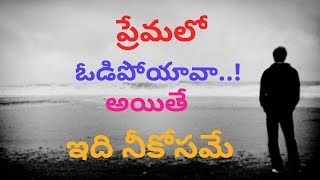 O Hrudayam Leni priyurala Telugu latest song love failure feeling song emotional full sad