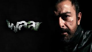 WAAR 2013 I Shaan I Ali Azmat | Meesha Shafi | Ayesha Khan | Pakistani Movie | Full HD