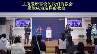 约翰东京基督教会--主日礼拜2025年1月12日