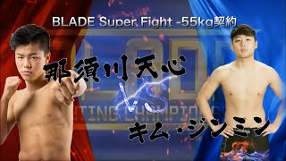 那須川天心 vs キム・ジンミン／Tenshin Nasukawa vs Jin Min Kim｜2014.12.29【OFFICIAL】