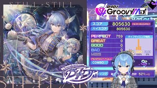 【D4DJ グルミク】Stellar Stellar (EX13+/PFC/手元) 星街すいせい /ホロライブ原曲【高音質 Groovy Mix】