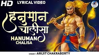 श्री हनुमान चालीसा HANUMAN CHALISA BY ARIJIT CHAKRABORTY | JAI HANUMAN GYAN GUN SAGAR WITH LYRICS