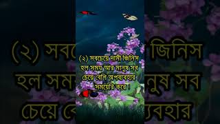 Heart Touching Motivational Quotes in Bangla