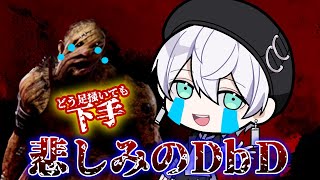 【DBD】衝撃のラスト1分【後半】【新人歌い手グループ】