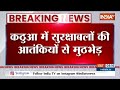 breaking news जम्मू कश्मीर में 2 आतंकी मुठभेड़ में ढेर kathua encounter jammu kashmir news