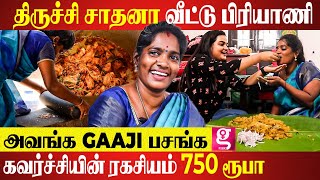 பிச்சை எடுத்த திருச்சி சாதனா ஏன்? ஊரே தே***னு பேசுது.. - Tirchy Sadhana Cooking Chicken Briyani