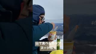 武尊山ほたかさん　群馬県　日本百名山　川場スキー場から雪山登山