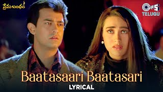 Baatasari Baatasari - Lyrical | Aamirkhan, Karisma | SPB, Swarnalatha, Malgudi Subha | Prema Bandham
