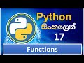Python Tutorial - 17 | Functions in Python | User defined Functions | Sinhala