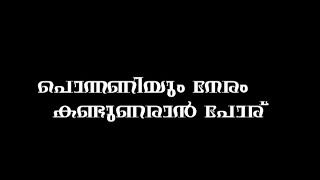 💞doore venmalayil sooryan lyrics status💞 #Malayalam_songs_status #shortsvideo #songsstatus