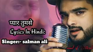 प्यार तुम्से pyar tumse ( LYRICS ) Salman ali new hindi song | ft Ishita C. & Parth | Himesh r. 2021