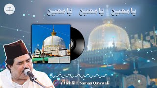 Ya Moin Khwaja Moin (MP3) | Qawwali By Sarfaraz Chishti | 2022 | Mehfil E Samaa Qawwali