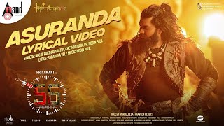 DR56 Tamil | Asuranda | Priyamani | PR | Rajesh AnanadaLeela | Nobin Paul|Rakesh C Thilak |Vishwa NM