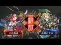 疾風の三国志大戦 自己満動画４６　４枚型陳到vs蜀軍祝融バラ