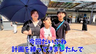 【全盲ここちゃん】過去の経験を活かして計画したから完璧な旅に【熱海#1】