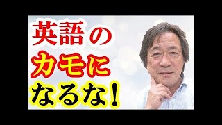 【武田鉄矢】日本人の９割に英語はいらない！英語不要論！英語ができてもバカはバカ