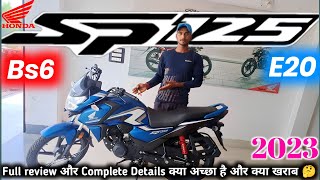 New 2024 Honda Sp 125 E20 BS6 2024🔥| New SP160 Detailed Review | new model bike Mailage Price rivew