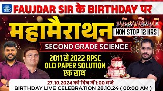 RPSC 2nd Grade SCIENCE Paper Solution महामैराथन | 2011 से 2022 RPSC OLD Paper By @jjsirchemistry