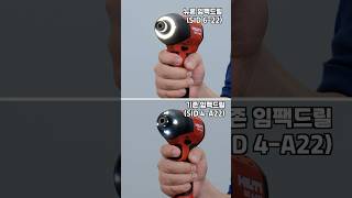 외모부터 성능까지 기존보다 넘사벽!  전세계 최고의 충전드릴 [HILTI] SID 6-22 뉴론(NURON) 임팩드라이버