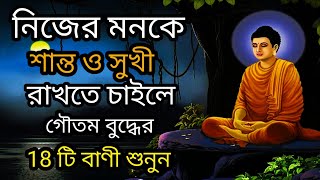 Best gautam buddha motivational video. Gautam Buddha Motivational quotes.
