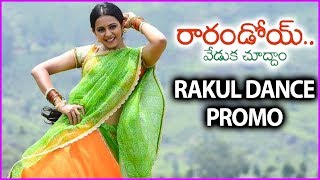 Rarandoi Veduka Chuddam Trailer - Rakul Preet Singh Dance Promo | New Movie