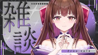 【#京都弁】初配信から4日…ヤバいこと発覚！雑談してる場合！？  【#新人vtuber / #涙uRUiii】