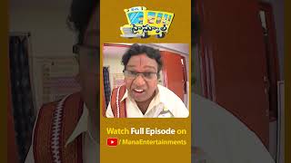 High School (హై స్కూల్ ) Telugu Serial