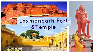 Laxmangarh Fort | Trip to laxmangarh fort \u0026 temple #rajasthan_tourism