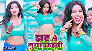 झट से लुगा उठइनी | Vicky Raj | Jhat Se Luga Uthaini | Bhojpuri Video 2024 | Arkestra Song