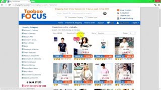 How to use Taobao FOCUS search bar