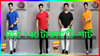 এক কালার গেঞ্জির নতুন কালেকশন | New Solid T-Shirt collection |