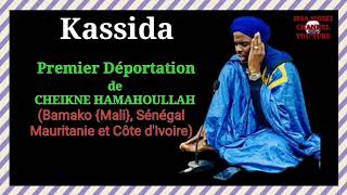 Kassida Cheikne Ahamada Hamahoullah 31 Mahamadou Djire