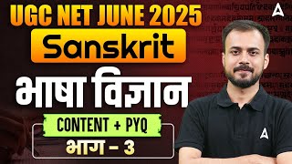 UGC NET June 2025 | UGC NET Sanskrit Bhasha Vigyan PYQs \u0026 Content #3 | By Amarendu Sir