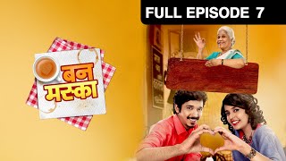 EP 7 - Bun Maska - Indian Marathi TV Show - Zee Yuva