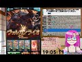 【グラブル】ガンモ太郎の古戦場予選配信１日目 09 06夜 「お肉目標どれぐらい？」【初見さん歓迎】