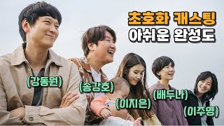 ＜브로커＞ 리뷰 | 일본 최고의 감독에 초호화 캐스팅. 그런데도 영화가 별로인 이유