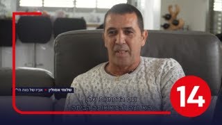 מחווה מרגשת: נווה אסולין ביקש לאמץ חתולה בהמלך הלחימה בעזה וסורב - אחרי שנפל הביא אותה מפקדו להוריו