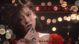 ジプシークイーン【中森明菜】🌹🌿　ザ・ベストテンより 1986.07.03 放送