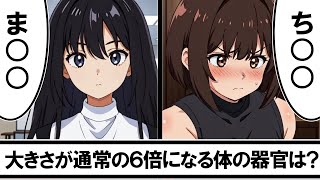 【面白い話】大学で教授に質問された女子大生【ギャグ】【アニメコント】