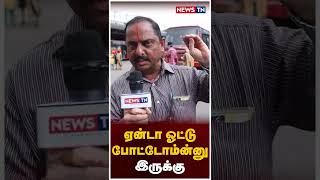 People opinion about All India Strike | AITUC | CITU | NEWSTN