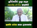 heda arana dr. jayarathne kidney disease cirrhosis