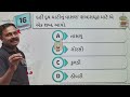 session 22 સ્ટાફ નર્સ ગુજરાતી વ્યાકરણ ક થી જ્ઞ સંપૂર્ણ series by devshi sir