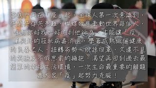 1110709畢業生訪談影片-第二部