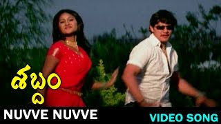 Nuvve Nuvve Video Song || Shabdam Telugu Movie || Ajay, Sony Charishta