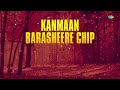 kanmaan barasheere chip deepali barthakur assamese song অসমীয়াগান