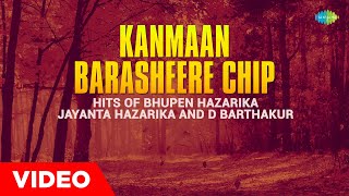 Kanmaan Barasheere Chip | Deepali Barthakur | Assamese Song | অসমীয়াগান