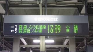 JR長野駅 ホーム 発車標(3色LED電光掲示板) 2019/4