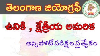 తెలంగాణ జాగ్రఫీ || తెలంగాణ ఉనికి ,క్షేత్రీయ అమరిక  ||Telangana Geography  || Group-1 || GS Academy