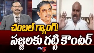 చంబల్ గ్యాంగ్! | TDP Sapthagiri Prasad Comments on Sajjala Ramakrishna Reddy | TV5 News