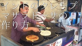 インドのクレープの作り方 (マサラドーサ)